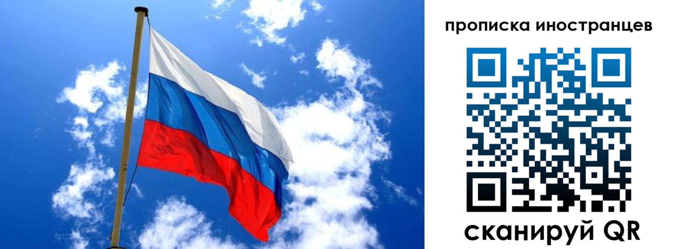 прописка регистрация в Альметьевске