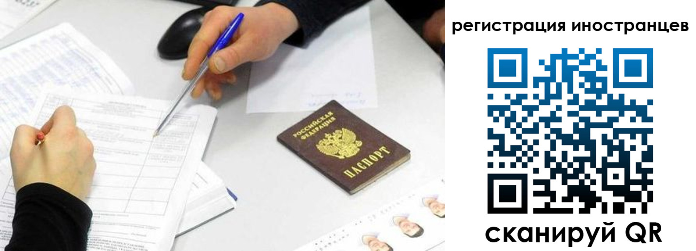 прописка для работы в Альметьевске